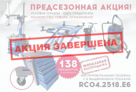 Оборудование ТЕМП по сниженным ценам!